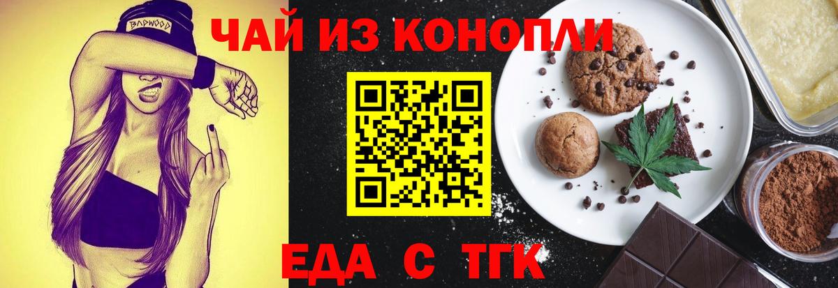 Canna-Cookies конопля  Вход с VPN  Волжский 