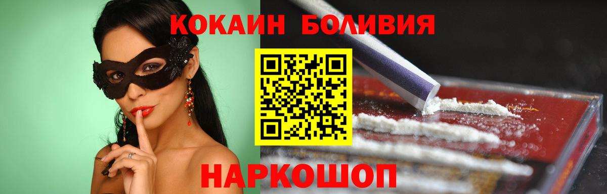 КОКАИН FishScale Волжский