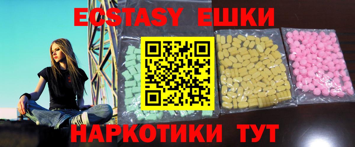 Волжский  omg как войти  ЭКСТАЗИ  Экстази TESLA  Вход с VPN  Ecstasy XTC 