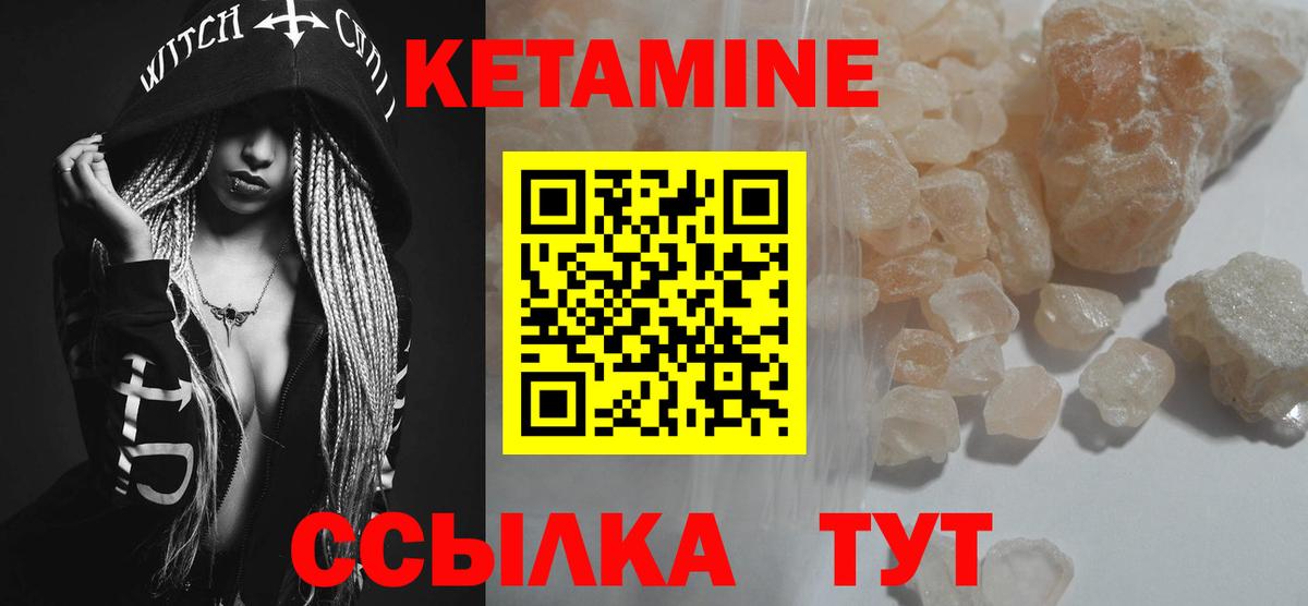 Кетамин ketamine  КЕТАМИН VHQ  Вход с VPN  Волжский 