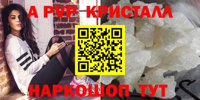 ALPHA PVP Кунгур