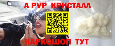 ALPHA PVP Кунгур