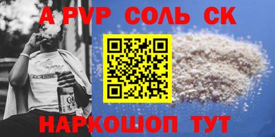 ALPHA PVP Кунгур