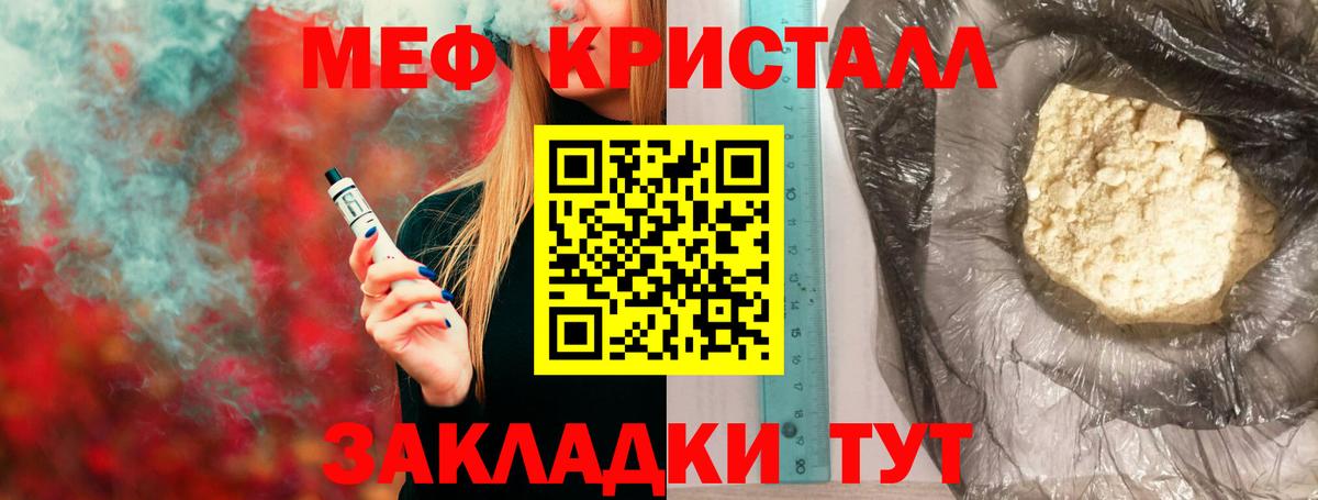 МЯУ-МЯУ mephedrone  Вход с VPN  Мефедрон  Меф  МЯУ-МЯУ mephedrone  Волжский 