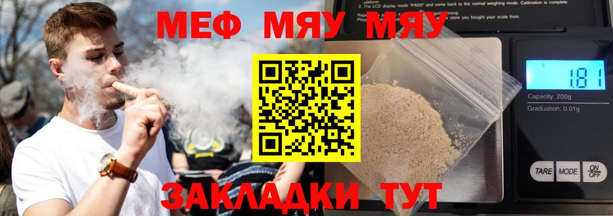 Меф кристаллы Волжский
