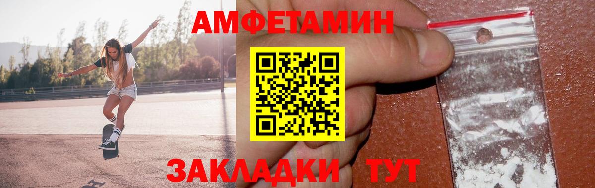 МЕТАМФЕТАМИН пудра Волжский