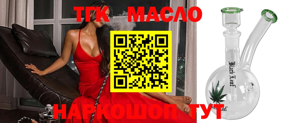 ТГК концентрат Волжский
