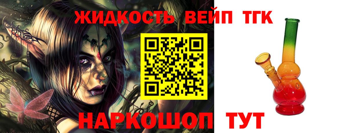 Волжский  закладки  Вход с VPN  Дистиллят ТГК THC oil  Дистиллят ТГК Wax 