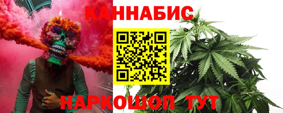 Каннабис White Widow Волжский